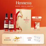 轩尼诗（Hennessy）洋酒 VSOP干邑白兰地法国进口 500ml*2 2026马年双支礼盒中秋送礼