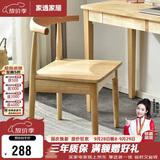 家逸实木餐椅书房椅子家用牛角椅北欧简约办公椅创意靠背餐厅椅子