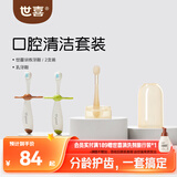 世喜儿童牙刷1-2-3岁婴幼儿宝宝软毛训练牙刷+口腔清洁棒软硅胶乳牙刷