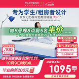 梦百合快充薄垫AirPro零压酒店记忆棉卧室定制薄床垫1.5x2米软硬适中