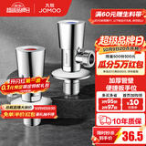九牧（JOMOO）三角阀陶瓷阀芯不锈钢加厚八字阀热水器角阀厨卫配件套装 【2只】1冷1热套装