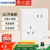 正泰（CHNT）开关插座 10a斜五孔插座 86型暗装插座面板 6c奶油白