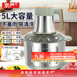 京严德国品质绞肉机家用搅拌机绞馅绞菜多功能一体机商用打肉碎肉机婴儿辅食机打泥搅蒜搅菜搅肉料理机 大容量绞肉机【6页精钢刀头】四档可调 5L 多功能食品级不锈钢绞肉和面一体机