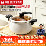 康巴赫珐琅锅汤锅 微压搪瓷锅精铁锅易洁不沾炖煮锅电磁炉燃气灶通用
