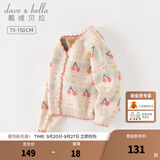 戴维贝拉（DAVE＆BELLA）女童毛衣外套中大童上衣开衫儿童针织衫宝宝衣服秋季新款小童服饰 红色樱桃【现货】 130 cm（建议身高120-130cm）