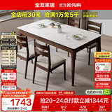 全友家居 新中式钢化玻璃实木框餐桌椅组合小户型家用吃饭桌子