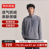 京东京造抓绒衣男半拉链卫衣男26冬季F2系列户外运动保暖外套 空间灰 2XL