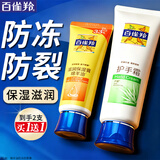 百雀羚（PECHOIN）护手霜 芦荟绵羊油手霜套装 保湿滋润防干纹防冻裂老牌国货手霜 共 120g 芦荟护手霜+绵羊油