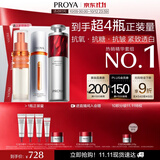 珀莱雅早c晚a精华液双抗红宝石抗皱美白精华液100ml礼品礼盒