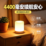 京黔充电小夜灯婴儿喂奶护眼月子专用床头灯卧室睡眠灯儿童起夜拍拍灯