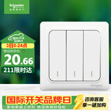 施耐德 三开双控开关 86型暗装墙壁开关面板 开关插座 睿意系列 白色