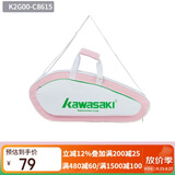 川崎（KAWASAKI）羽毛球包大容量多功能运动包便携6支装拍包飞天系列C8615粉色