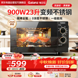 格兰仕（Galanz）微波炉烤箱一体机0涂层不锈钢内胆23升大容量900W变频一级能效平板式家用旋钮光波炉2026新款M8B