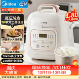 美的（Midea）一人食迷你 电压力锅1.8L 电高压锅电饭煲3-4人 智能预约多功能一体开盖炖煮煲汤电饭锅MY-E220