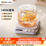 小熊（Bear）加热杯垫养生杯陶瓷杯恒温杯垫 电热杯垫办公室家用保温杯垫 可调温 DRBD-P40T1 礼物
