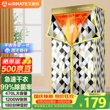 艾美特（AIRMATE）【99%除菌】烘干机家用干衣机烘衣机暖风机470L容量北欧风衣柜定时内衣消毒机小型风干机 HG12-K13