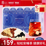 福东海 酸枣仁百合茯苓茶630克 改善桑葚成人熬夜睡眠失眠多梦安神茶