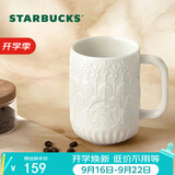 星巴克（Starbucks）墨水咖啡杯白色浮雕马克杯414ml办公室咖啡水杯男女生中秋节礼物