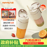 九阳（Joyoung）【国庆节出游】榨汁杯 果蔬榨汁机搅拌杯 婴儿辅食机电动多功能10叶刀秒碎冰果汁杯LJ645