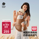 babycare背带腰凳新生儿0-36月省力减震轻薄3D透气护腰