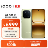vivo iQOO 15 16GB+1TB旷野 第五代骁龙8至尊版 2K 三星珠峰屏 国家补贴 iqoo15游戏电竞手机