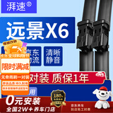 湃速16-21款吉利远景X6/SUV/X6 Pro无骨雨刮器雨刷片汽车胶条22/18