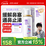 诺斯清海盐水喷鼻高渗海水鼻腔喷雾器洗鼻器急性过敏性鼻炎50ml