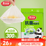 美丽雅一次性保鲜套300只 食品级抗菌防尘罩保鲜袋膜套 厨房剩菜食物罩