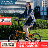 大行（DAHON）P8折叠自行车经典成人20英寸8速折叠车男女式运动单车KBC083 橙色【经典版】