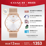 蔻驰（COACH）ELLIOT系列编制链石英女表14504209 孔雪儿推荐 礼物/送礼