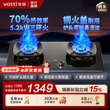 华帝【价保双11】燃气灶【省气大师】一级能效灶具天然气煤气灶双灶台嵌式小飞碟翼5.2kW猛火国家补贴 【爆款首选】i10309｜70%高热效+铜火盖可拆 天然气