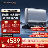 卡萨帝（Casarte）【水晶胆PROH3】电热水器60升一级能效双胆扁桶无镁棒电热水器京东自营上门安装国家补贴价保11.1