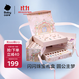 babycare绮想串珠礼盒儿童玩具女孩生日礼物送礼diy手工首饰手链项链8+岁
