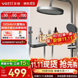 华帝（VATTI）淋浴花洒套装卫浴花洒全套枪铜主体灰琴键四功能增压花洒喷头顶喷