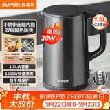 苏泊尔（SUPOR）电水壶 热水壶电热水壶1.5L小容量 304不锈钢双层防烫全钢无缝开水壶 SW-15J626