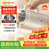 九阳（Joyoung）豆浆机0.6L轻巧容量316L不锈钢破壁机小型家用多功能细腻免煮免滤榨汁机D2526Pro