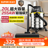 苏泊尔（SUPOR）桶式吸尘器家用工业大吸力20L干湿吹三用不锈钢开荒保洁装修商用地毯宠物大功率EVCB-73S