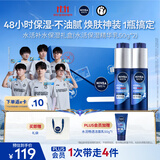妮维雅（NIVEA）男士【补水保湿】水活精华乳液50g*2护肤套装礼盒生日礼物送男友