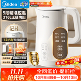 美的（Midea）电热水壶烧水壶养生自动断电保温一体316L母婴级不锈钢 1.5L容量恒温水壶调奶器15X301-PRO