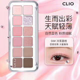 珂莱欧（CLIO）星沙12色眼影盘自然显色日常化妆04 冷茶荔枝0.6g*12 生日礼物