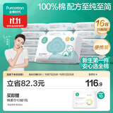 全棉时代婴儿湿巾100%棉宝宝湿纸巾纯水小包出行便携装25抽*16包
