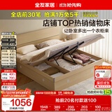 全友家居 原木风高箱储物收纳床1.8米x2米现代简约主卧室双人大床