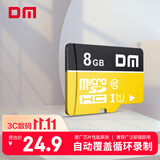 DM大迈 8GB TF（MicroSD）存储卡 黄卡 C10 手机行车记录仪监控摄像头专用高速内存卡
