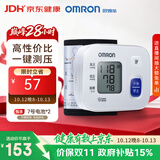 欧姆龙（OMRON）手腕式电子血压计医用家用全自动测量血压仪器表T10