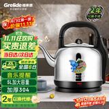 格来德（Grelide）烧水壶家用音乐提醒电热水壶加厚304不锈钢大容量5L电水壶热水壶烧水器自动断电5001M