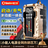 小能人（soulor）【新款钠电池】汽车应急启动电源充气泵一体机车载电瓶搭电宝打气搭电户外充电宝移动电源打