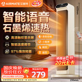 艾美特（AIRMATE）【石墨烯语音款】暖风机/电热取暖器/电暖器/电暖气片家用/加热器 直流轻音节能暖风机 HP21-SR73