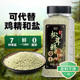 轻时松茸鲜400g  代替盐鸡精味精 烧菜煲汤调味料 提鲜调味