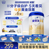 爱他美（Aptamil）卓傲3段800克（卓萃新国标）幼儿配方奶粉 （欧洲原装进口） 卓傲3段800克*6罐 （0元入会）
