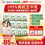 优博盖诺安【年糕妈妈推荐】优博盖诺安腕龙高高儿童有机成长奶粉10袋组合装